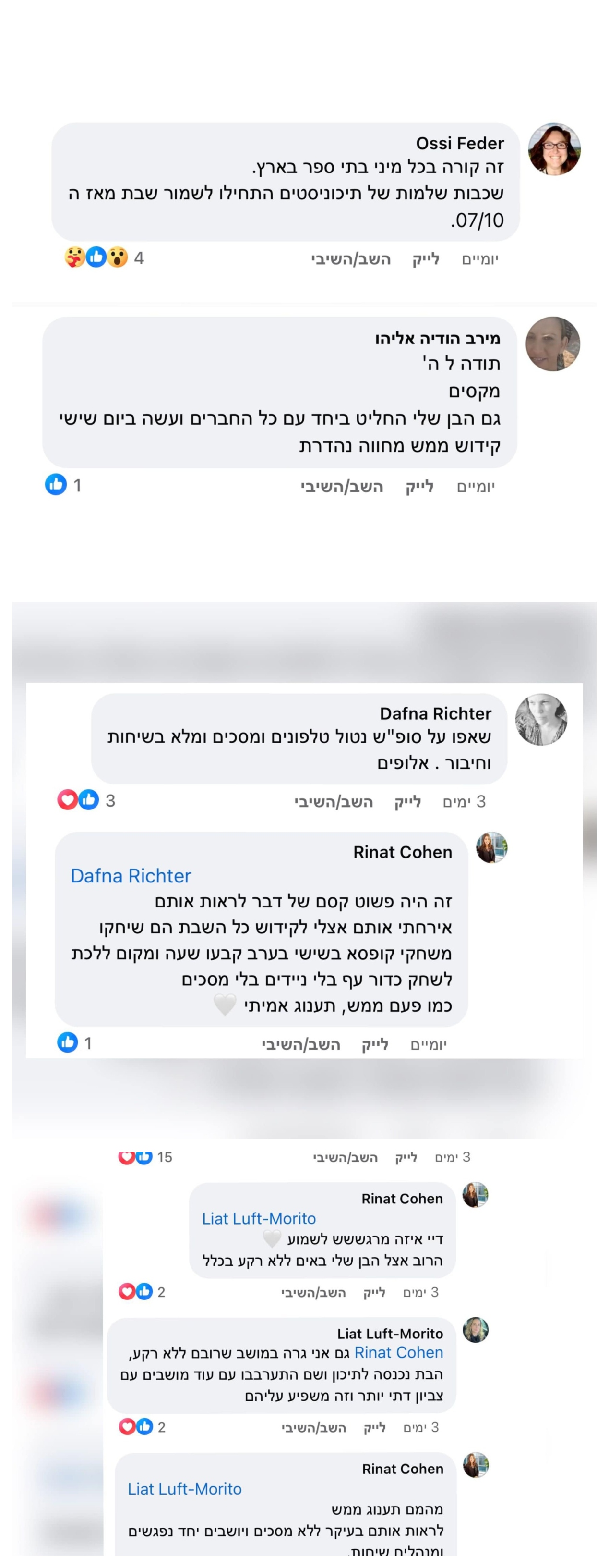 ההתכתבות