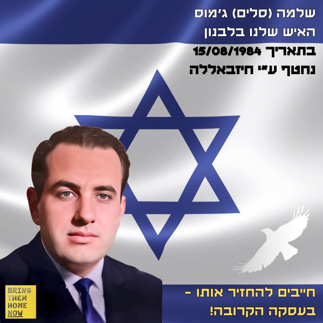 מה עלה בגורלו?